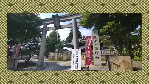 尾久八幡神社(東京都)