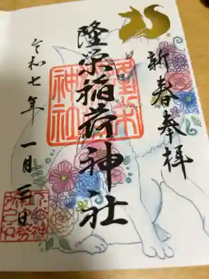 上野のお稲荷様