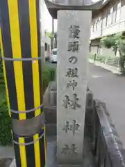 漢國神社の建物その他