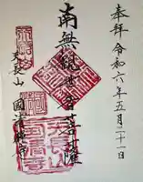 国清寺(静岡県)