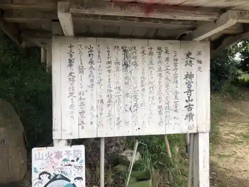 天計神社の歴史