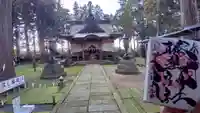 守りの神 藤基神社の御朱印