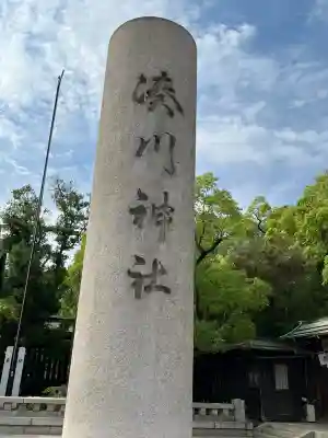 湊川神社(兵庫県)