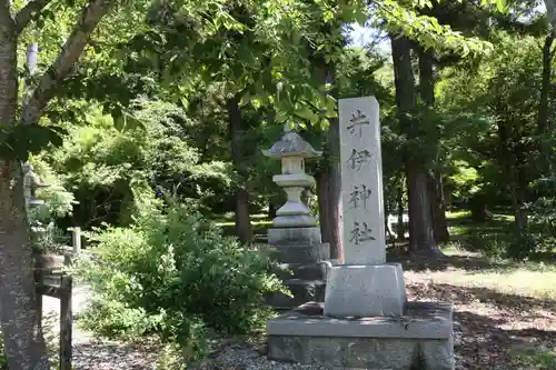 井伊神社(滋賀県)