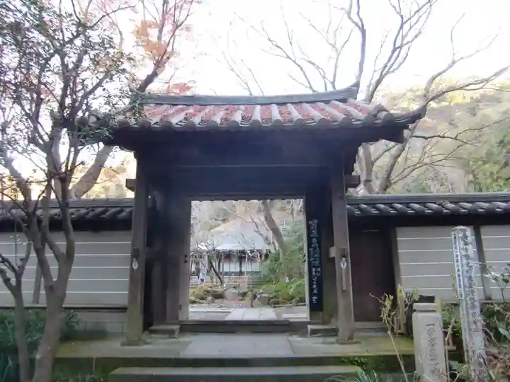 瑞泉寺(神奈川県)