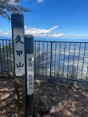 秩父神社(埼玉県)