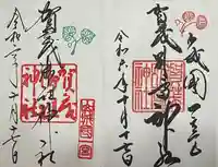 賀茂御祖神社(下鴨神社)(京都府)