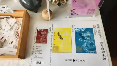 白根三吉神社(福島県)