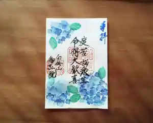 智弘院の御朱印(2020年06月07日(日) 17時13分32秒投稿)