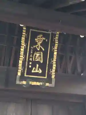 徳翁寺(神奈川県)