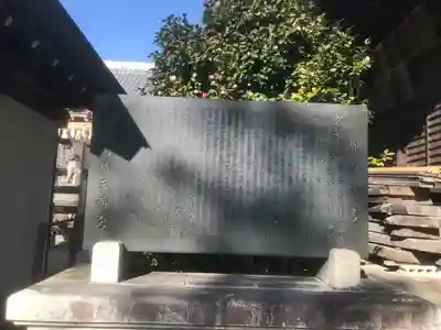 岡崎天満宮の歴史