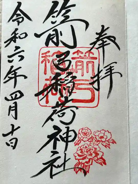 箭弓稲荷神社(埼玉県)