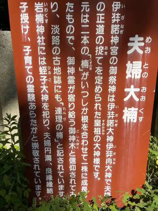 伊弉諾神宮(兵庫県)