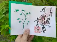 普門寺(切り絵御朱印発祥の寺)(愛知県)
