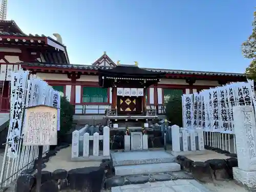 四天王寺(大阪府)