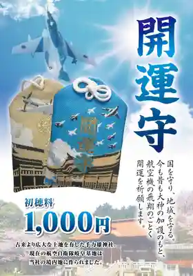 手力雄神社(岐阜県)