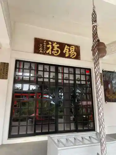 取星寺(徳島県)