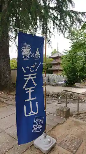 宝積寺のその他建物