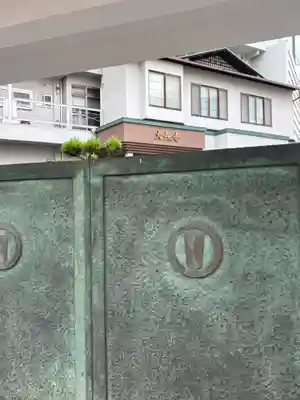 大長寺(大阪府)