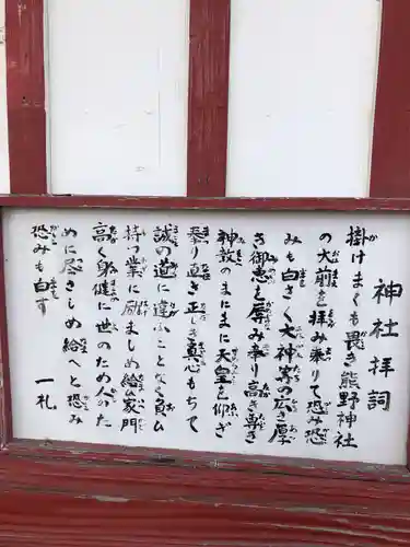 熊野神社のその他建物