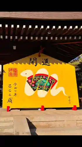 橿原神宮(奈良県)