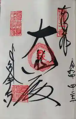 善峯寺の御朱印