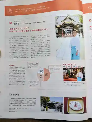 三津厳島神社(愛媛県)