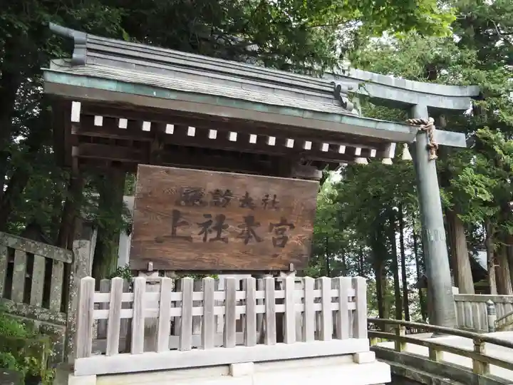 諏訪大社のその他建物