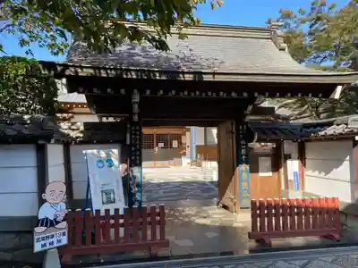 金乗院放光寺(埼玉県)