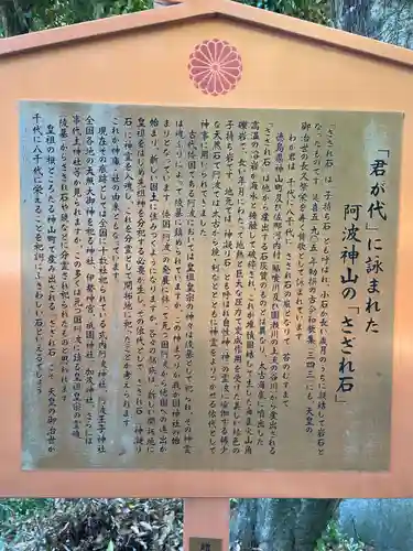 王子神社(徳島県)