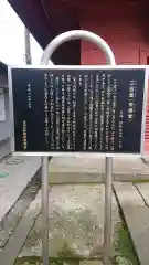 西新井大師総持寺の歴史