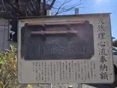 日野八坂神社の歴史