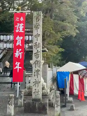 吉備津神社(岡山県)