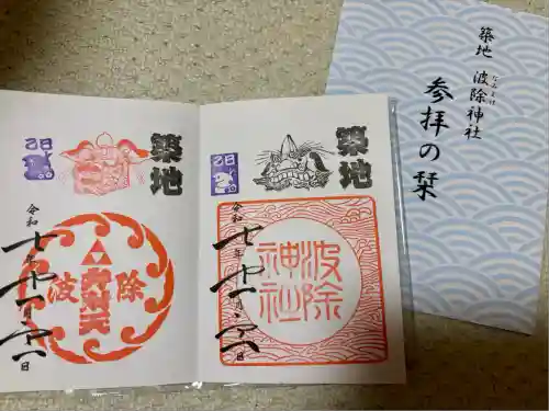 波除神社（波除稲荷神社）(東京都)