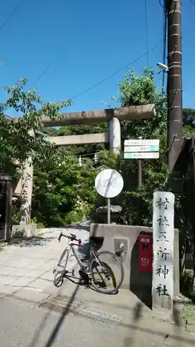 五所神社の鳥居