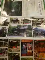 北口本宮冨士浅間神社の授与品その他