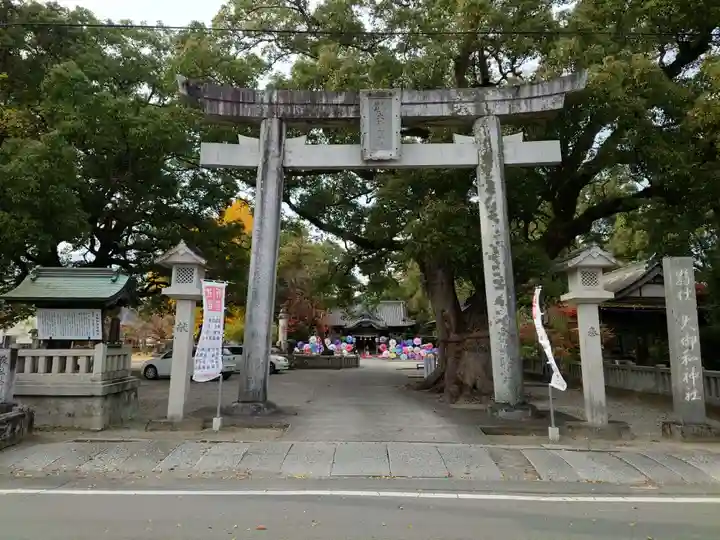 大御和神社(徳島県)