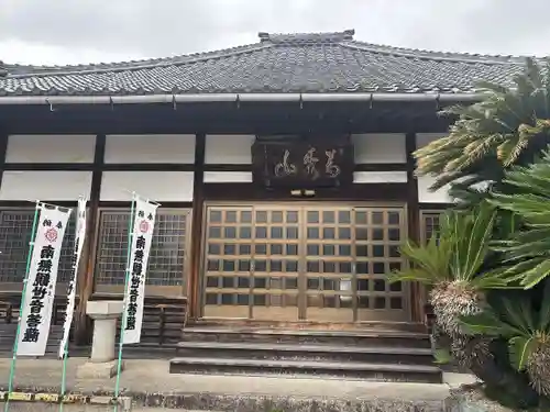 光善寺(愛知県)
