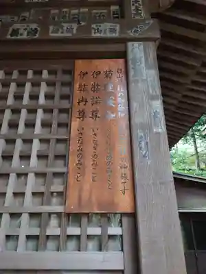 白山神社(神奈川県)