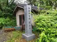 般若寺 ❁コスモス寺❁のその他建物