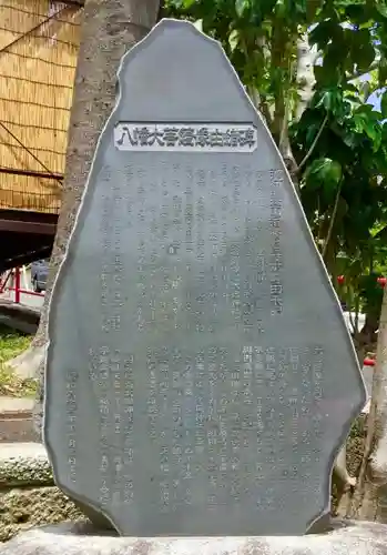 太田神社のその他建物