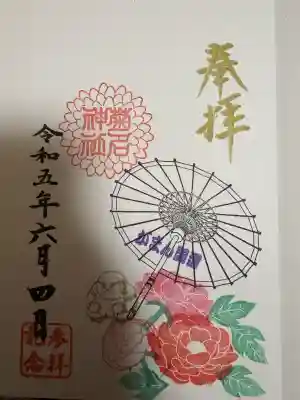 菊名神社の{uncategorized: "未分類", other: "その他", undefined: "問題あり", building: "その他建物", grave: "お墓", sacred_gate: "鳥居", guardian: "狛犬", statue: "像", buddha: "仏像", history: "歴史", nature: "自然", garden: "庭園", animal: "動物", pagoda: "塔", temizu: "手水舎", mountain_gate: "山門・神門", sanctuary: "本殿・本堂", subordinate: "末社・摂社", art: "芸術", scenery: "景色", jizo: "地蔵", ema: "絵馬", goshuin: "御朱印", omikuji: "おみくじ", items: "授与品その他", amulet: "お守り", goshuincho: "御朱印帳", eats: "食事", festival: "お祭り", votive_dance: "神楽", shichigosan: "七五三参", wedding: "結婚式", experience: "体験その他", initially: "初詣", around: "周辺", anti_infection: "感染症対策"}