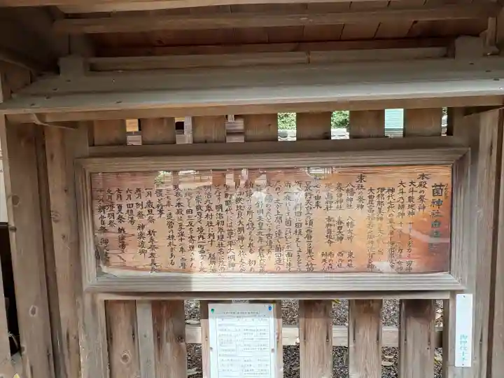 菌神社の{uncategorized: "未分類", other: "その他", undefined: "問題あり", building: "その他建物", grave: "お墓", sacred_gate: "鳥居", guardian: "狛犬", statue: "像", buddha: "仏像", history: "歴史", nature: "自然", garden: "庭園", animal: "動物", pagoda: "塔", temizu: "手水舎", mountain_gate: "山門・神門", sanctuary: "本殿・本堂", subordinate: "末社・摂社", art: "芸術", scenery: "景色", jizo: "地蔵", ema: "絵馬", goshuin: "御朱印", omikuji: "おみくじ", items: "授与品その他", amulet: "お守り", goshuincho: "御朱印帳", eats: "食事", festival: "お祭り", votive_dance: "神楽", shichigosan: "七五三参", wedding: "結婚式", experience: "体験その他", initially: "初詣", around: "周辺", anti_infection: "感染症対策"}