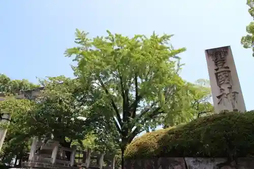 豊国神社のその他建物