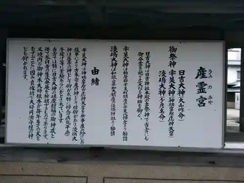 久留米宗社　日吉神社の歴史