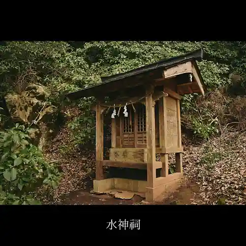 水上惣水神の末社