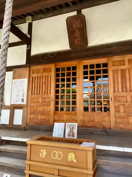 良観寺(東京都)