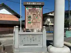 大宮八幡神社(香川県)