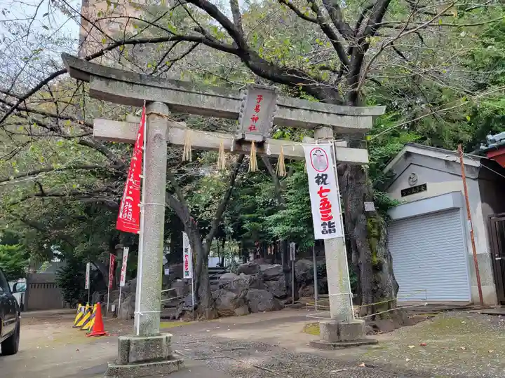 子易神社の鳥居