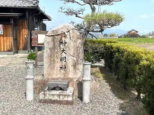 神明宮(滋賀県)